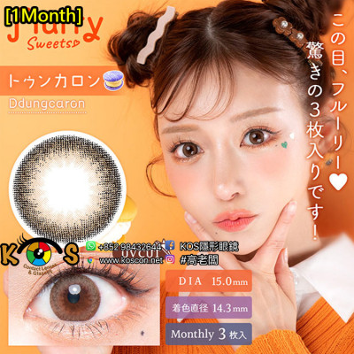 [1Month]Flurry Ddungcaron フルーリー トゥンカロン